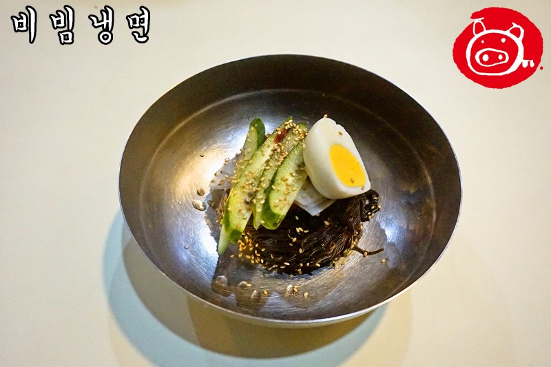 비빔냉면